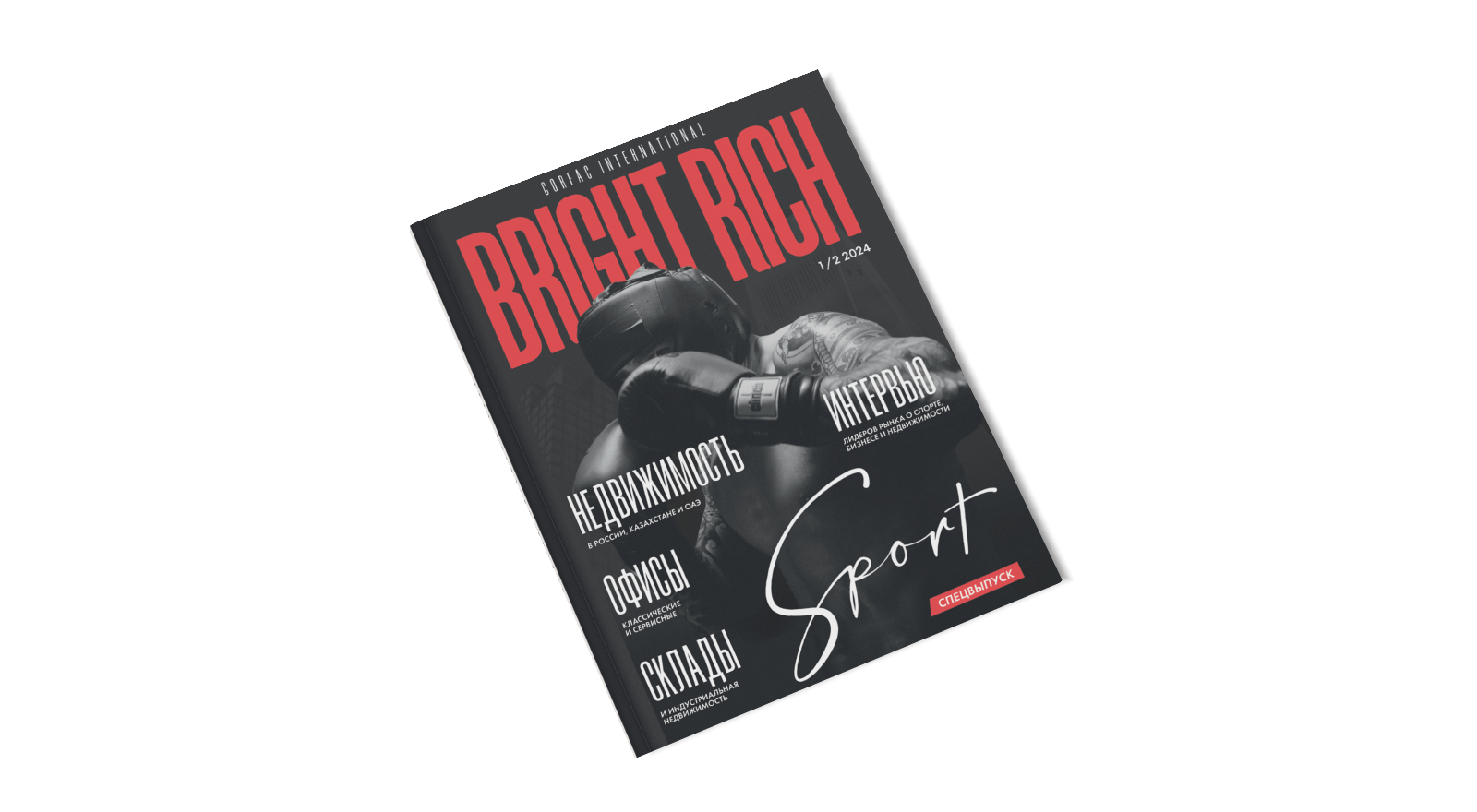 Офисная и индустриально-складская недвижимость Петербурга Москвы Дубая и Алматы Лучшие предложения и обзор рынка по итогам I полугодия 2024 года Офисная и индустриально-складская недвижимость Петербурга Москвы Дубая и Алматы Лучшие предложения и обзор рынка по итогам I полугодия 2024 года